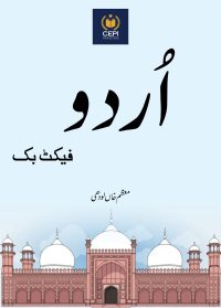 PMS1-1 Factbook (for PMS Urdu)