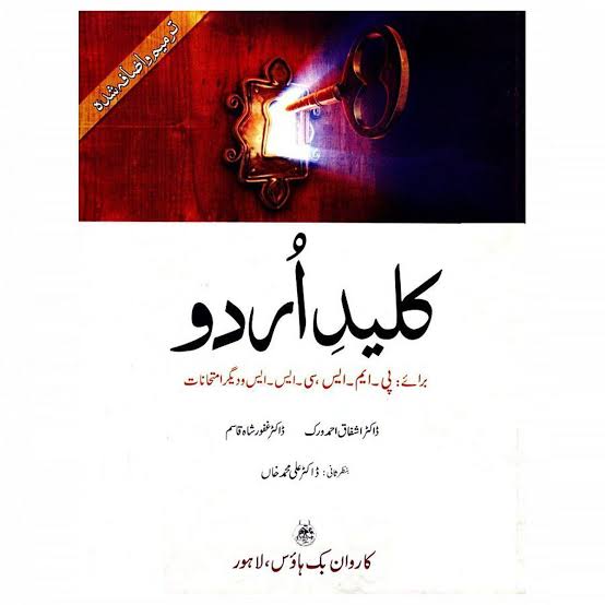 PMS1-1 Factbook (for PMS Urdu)
